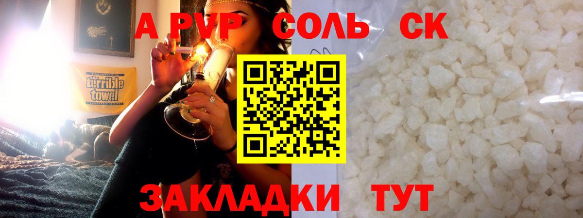 APVP  Alfa_PVP мука  Вход с VPN  APVP мука  А ПВП Соль  Красный Сулин 