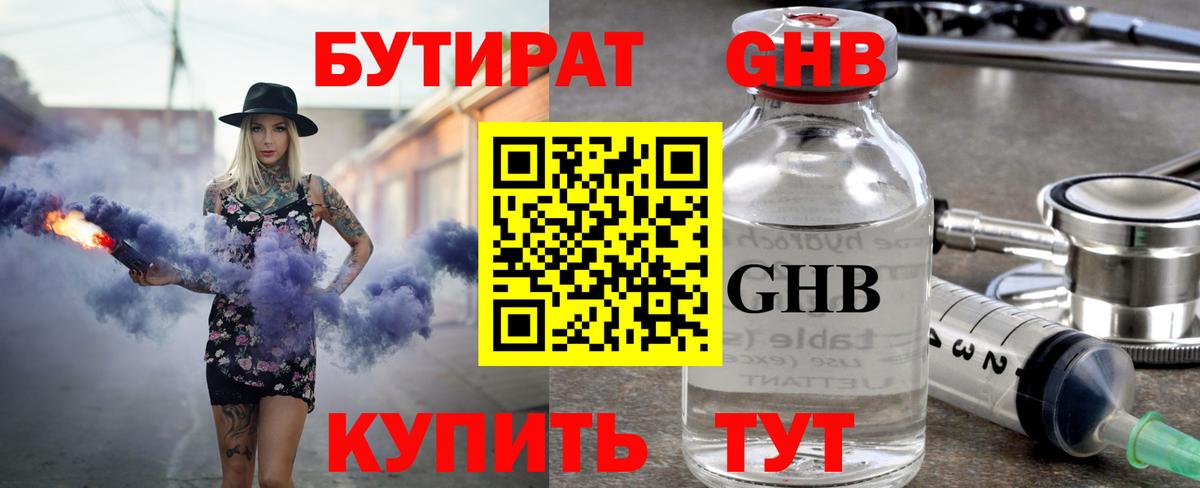 Бутират  Бутират вода  Вход с VPN  Красный Сулин 