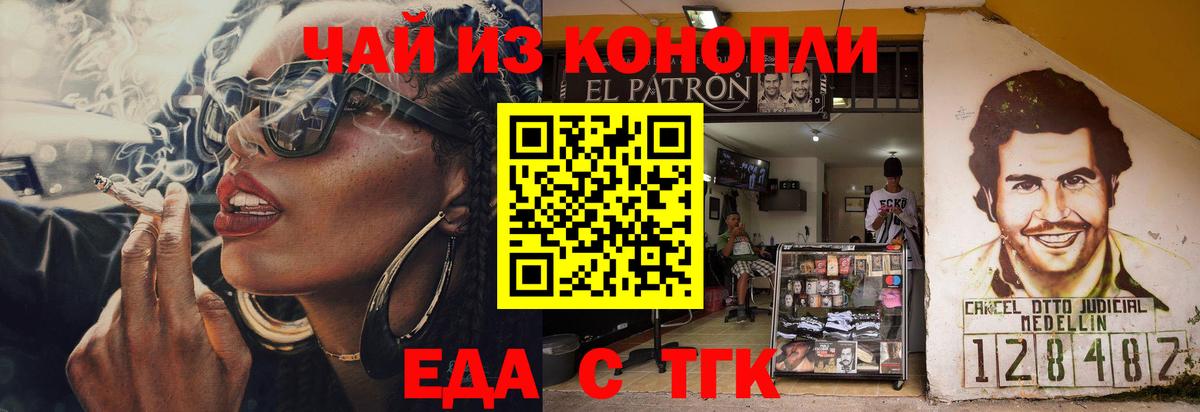 Cannafood конопля Красный Сулин