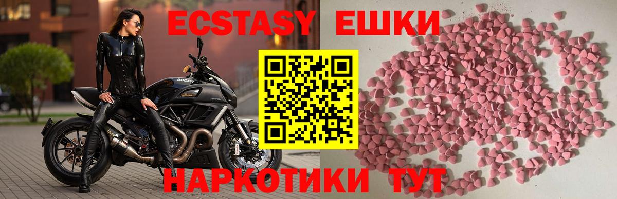 Ecstasy MDMA Красный Сулин