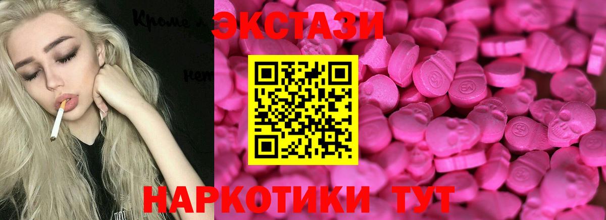 Красный Сулин  Ecstasy таблы  Ecstasy  Вход с VPN  Ecstasy диски 