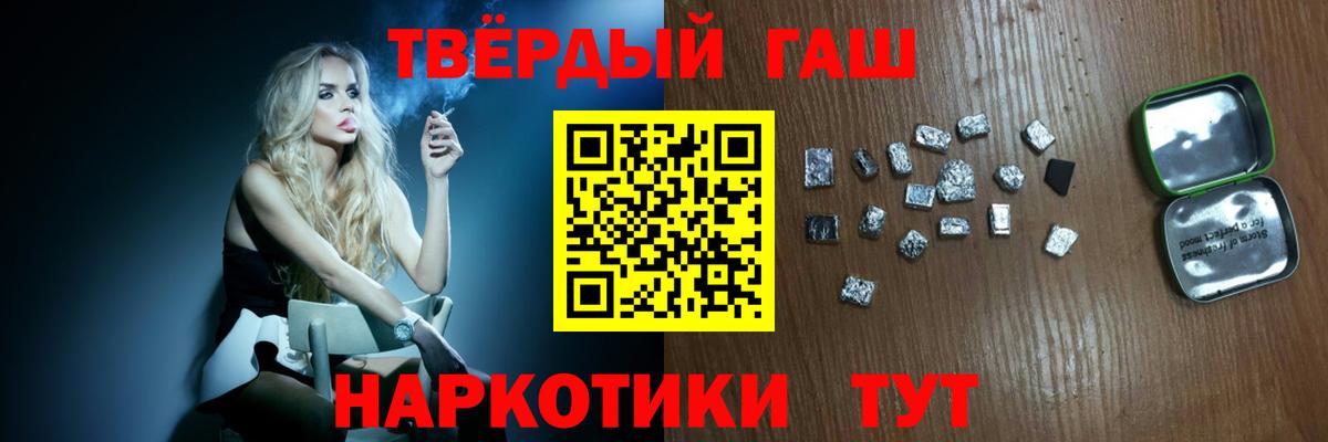 Гашиш убойный Красный Сулин