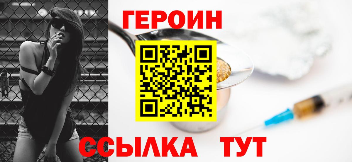 Героин афганец Красный Сулин