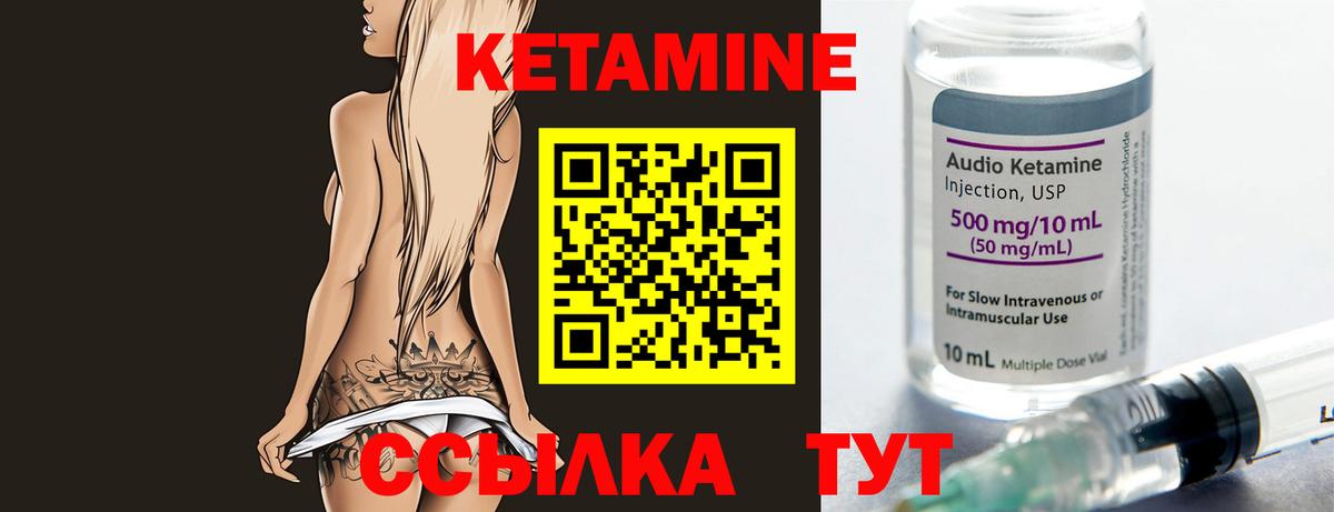 Красный Сулин  КЕТАМИН ketamine  Вход с VPN 