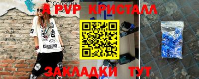 а пвп мука Жуковский