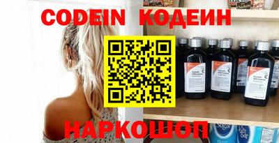 мяу мяу кристалл Заволжье