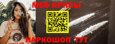 мяу мяу кристалл Заволжье