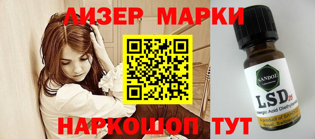 Лсд 25 экстази кислота  Вход с VPN  Красный Сулин 