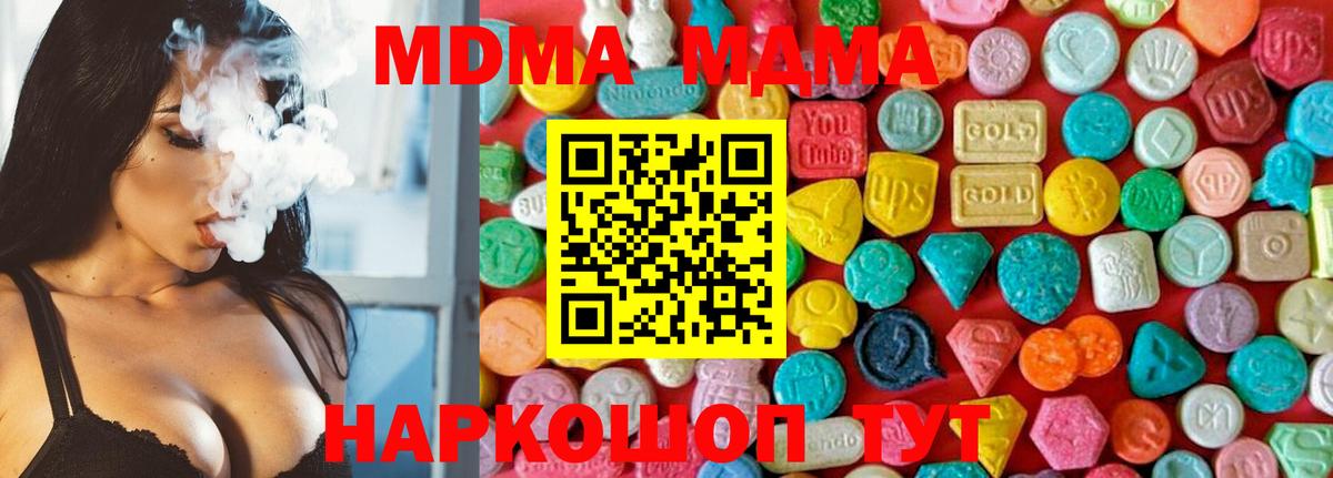 МДМА кристаллы Красный Сулин