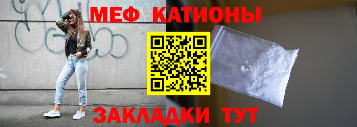 МЕФ мука  Мефедрон  Красный Сулин  МЕФ  Вход с VPN 