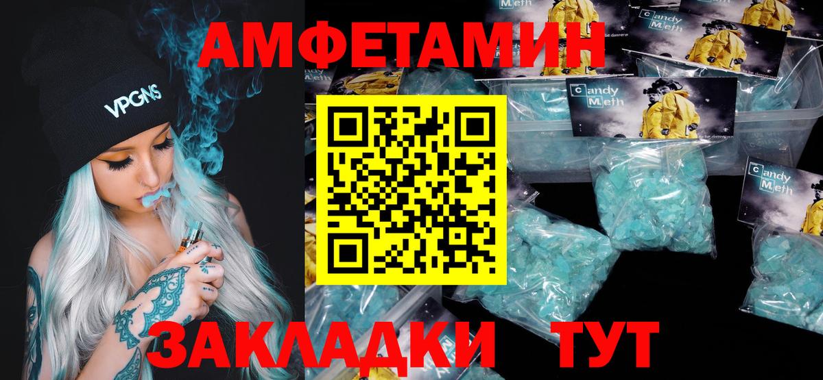 МЕТАМФЕТАМИН винт  МЕТАМФЕТАМИН винт  Красный Сулин  Вход с VPN 