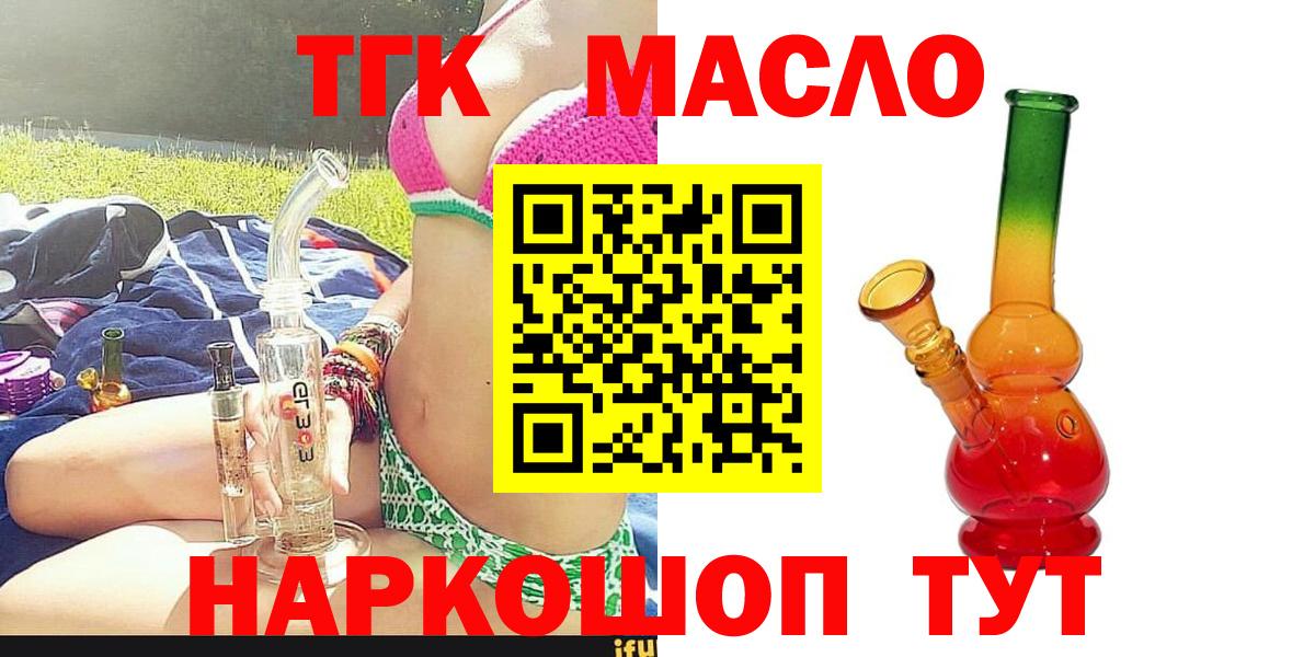Красный Сулин  продажа наркотиков  Вход с VPN  ТГК гашишное масло  ТГК THC oil 