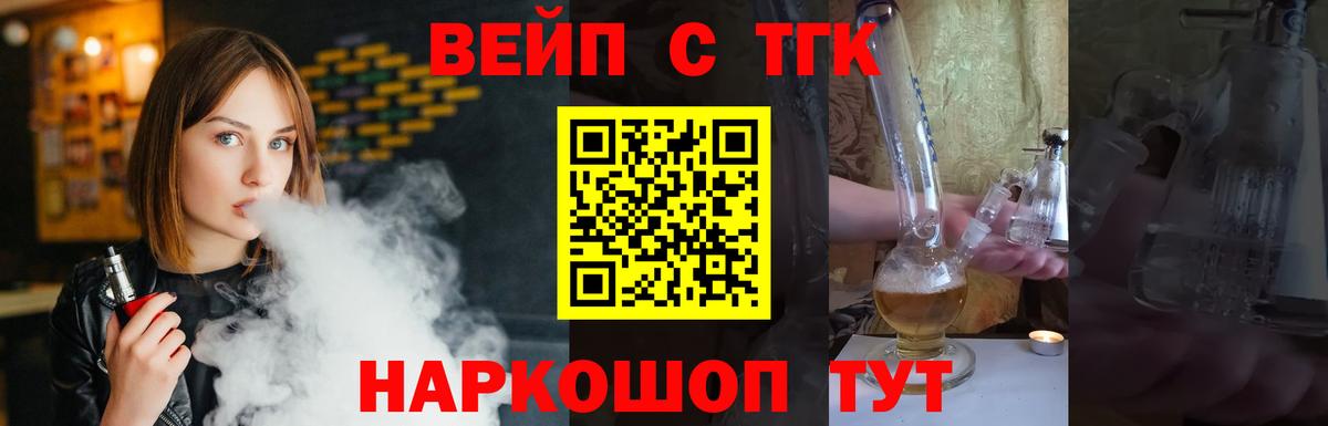 ТГК Wax Красный Сулин